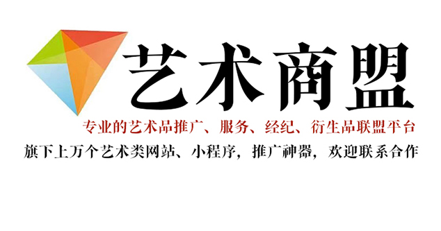 湟中县-有没有免费的书画代售交易网站